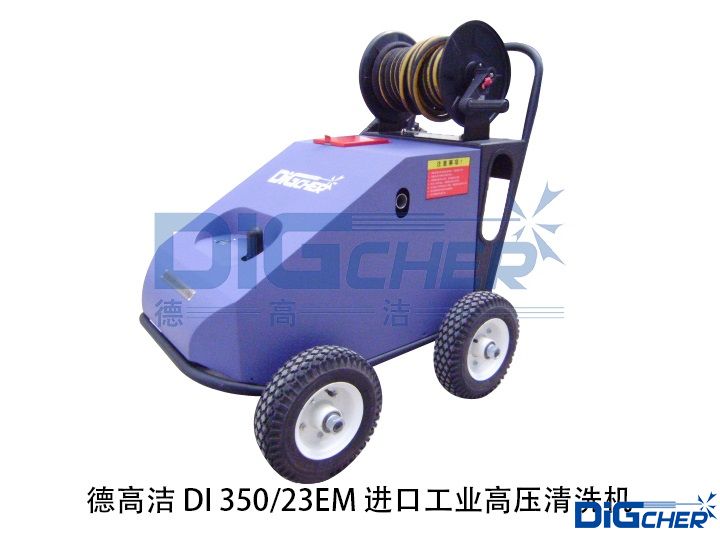 德高潔DI 350/23EM進口工業高壓清洗機