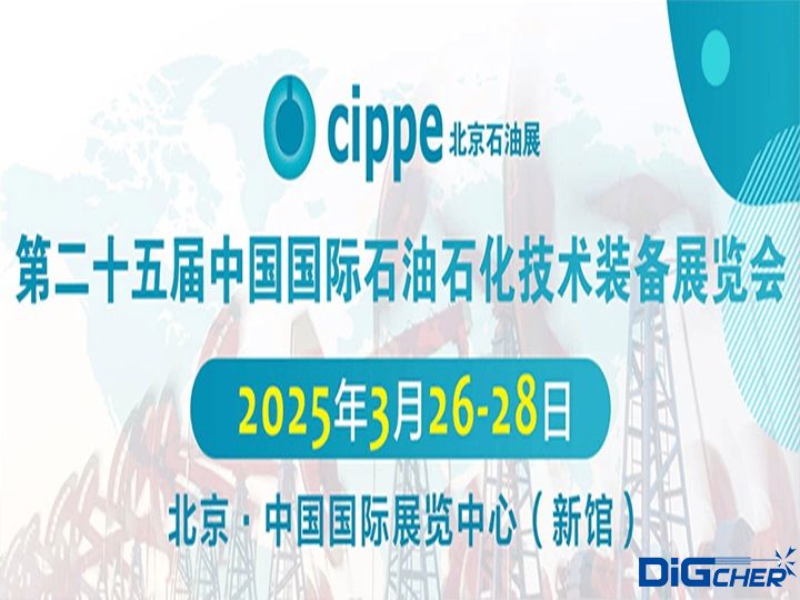 ��25���Ї����Hʯ��ʯ�����g�b��չ�[��